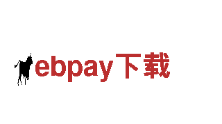 ebpay下载-专业机械企业，致力于创新与突破